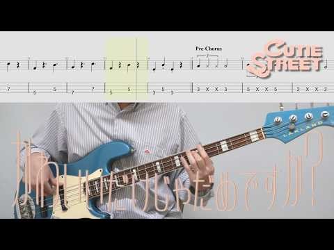Can't we just be cute?│CUTIE STREET – かわいいだけじゃだめですか? │ BASS TAB │