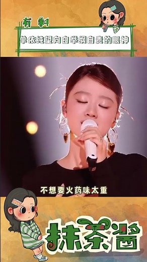 #單依純回應比賽失誤 單依純自責的眼神才讓我意識到她只有23歲這件事…#單依純#歌手2025#白舉綱#悲傷