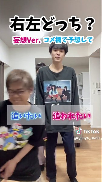 選択チャレンジ！右左どっちが好き？