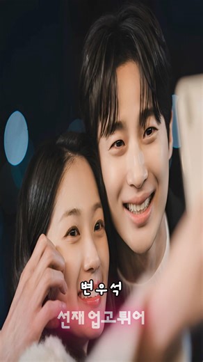 The First Love, Ryu Sun-jae , 변우석 아직도 선업튀에서 못 헤어 나온 사람? #kdrama #byeonwooseok #ryusunjae