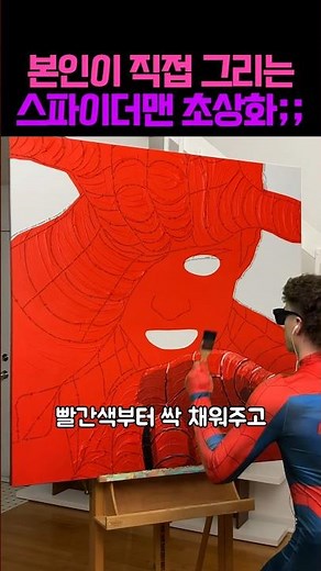 The insane quality of a Spider-Man portrait drawn by Spider-Man himself ㄷㄷ #drawing #art #artwork...