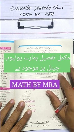 10th Computer Long Questions Important Chapters.#exams2026 #paper #10th #computer