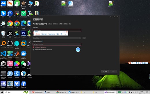 vs2022创建新项目