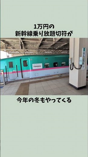 [Kyunpass] A 10,000 yen Shinkansen unlimited ride ticket is here!