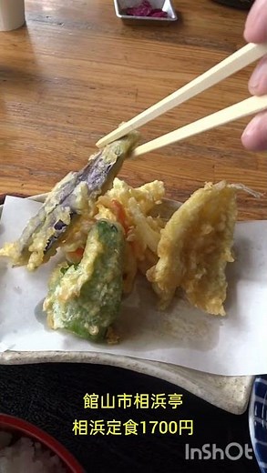 館山市の相浜亭でランチ、イセエビが丸ごと！