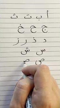 Arabic Alphabet: Let's Pronounce and Write Together 😉 #Arabic #ArabicOnline #UAE #shorts