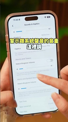Adjusting Alarm Volume