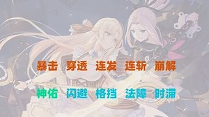 【7都同人游戏开发】十大主属性初设《永远的7日之都——被尘封的记忆》