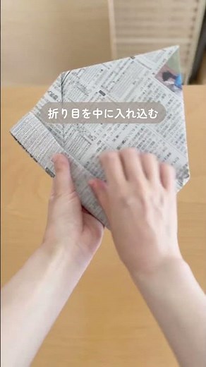 捨てる前に見て！新聞紙で作る便利ゴミ箱✨
