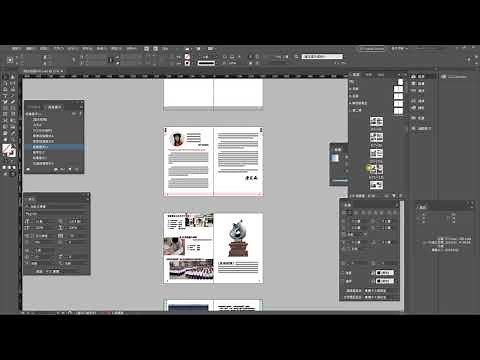 InDesign_章節編碼&絕對頁碼
