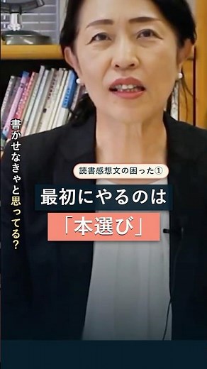 【読書感想文の書き方】最初にやるのは「本選び」