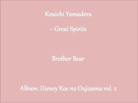 Kouichi Yamadera ~ Great Spirits