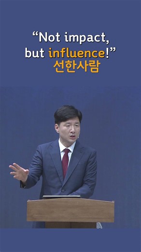 Busan Onnuri Church | “Not impact, but influence!” #1 [07.19.26 Sunday] | Busan Onnuri Church #sh...