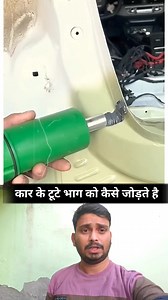 This is a unique way to repair the broken parts of a car- good tools and machinery make work easy | Jankari INDIA