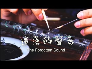 You Never Expect of Ancient Art of Chinese Bamboo Flute Making: Where Shells Meet Sound
