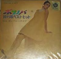 松本浩とブルー・ナイツ - Bossa Nova In Tokyo - ボサノバ流行歌ベスト・ヒット