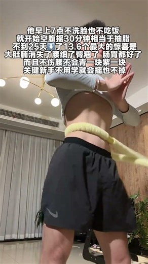 #Exercise at home#Home fitness#Home exercise#Hula hoop#Hula hoop training for waist an