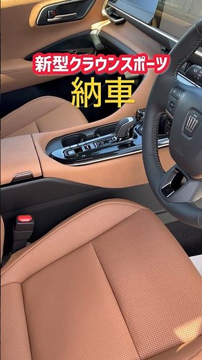 [New Crown Sport] Fastest delivery review! Prices start from 5.9 million yen! The interior is so ...