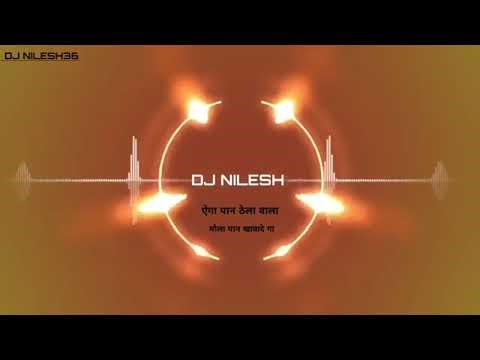DJ NILESH 🎚️🎵 ऐगा पान ठेला वाला मोला पान खावादे गा