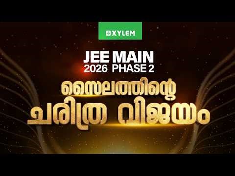 JEE Main 2026 Phase 2 - സൈലത്തിന്റെ ചരിത്ര വിജയം 🔥| Xylem JEEnius