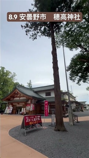 真夏の安曇野穂高神社の様子 #穂高神社 #安曇野 #長野県