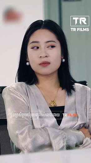 538K views · 19K reactions | រឿង អ្នកស្នងមរតក | ភាគទី១៣ | Reel Magic | Facebook