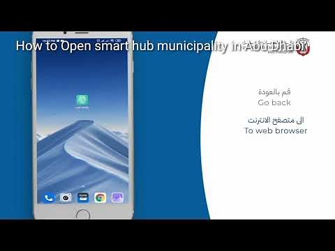 how to open smarthub municipality (Baladya) for contarct renwal and other Service in Abu Dhabi
