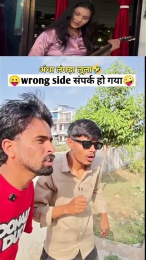 Do Pagal Dost Ki Funny Kahani 😜