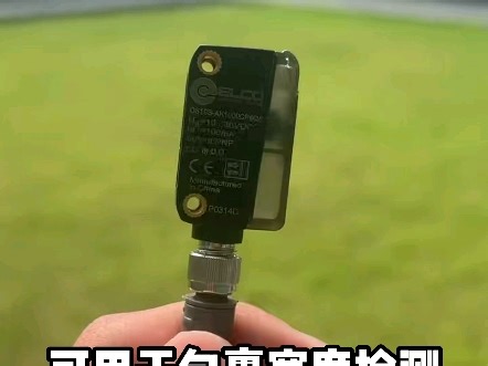 物流包裹宽度检测方案，TOF背景抑制式光电传感器