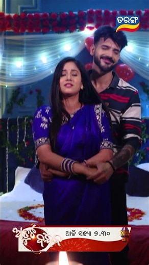 Atuta Bandhana ll Episodic Promo 695 ll 23rd July 2026 ll Tarangtv ll Tarangplus