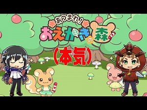 お絵かきの森 ガチ