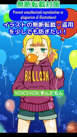 イラスト無断転載対策：ウォーターマークの入れ方