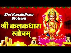 Shri Kanakdhara Stotram | Powerful Sanskrit Hymn for Wealth & Prosperity