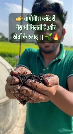 बायोगैस क्या है😱😨 #biogas#gobargas#cowdung#farming#kisan#renewableenergy