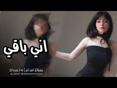 اغاني عراقي | شبيدي اني ياقلب ع الي نساني - اني باقي على طيبه قبل - مطلوبه اكثر شيء