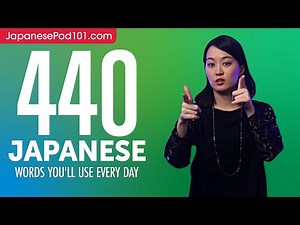 440 Japanese Words You'll Use Every Day - Basic Vocabulary #84
