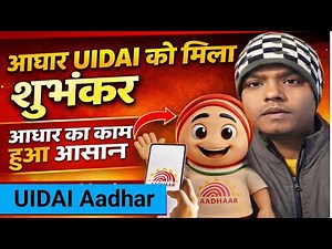 Ask Uidai|Aadhar Helpline