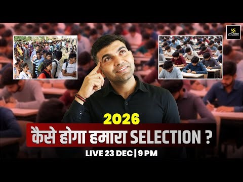 2026 Rajasthan सरकारी नौकरी? या फिर से वही शुरुआत? 🤔 | Rajasthan Vacancy Strategy | Narendra Sir