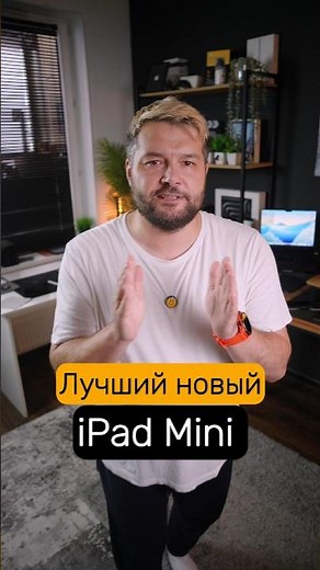 The Biggest iPad mini Update Ever