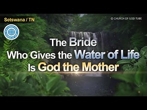 The Bride Who Gives the Water of Life Is God the Mother (SETSWANA) | WMSCOG, Church of God