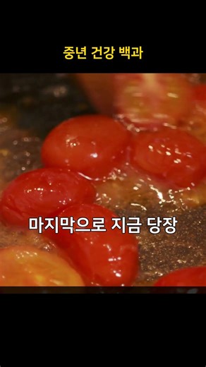 🚽 밤마다 깨는 전립선 문제, '이것' 하나면 끝납니다! #50대건강 #남성건강 #전립선비대증