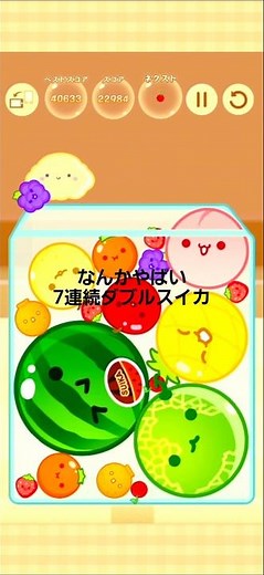 意味不明な7連続ダブルスイカ🍉🍉 #スイカゲーム【スイカゲーム】 #games #shortsfeed #gameplay