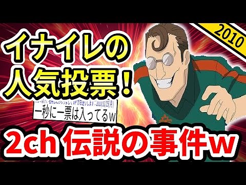 [2ch Legendary Festival] A complete summary of the Gojo Festival, which has since become a legend...