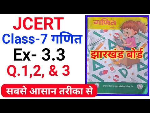 jcert Class 7 Math Ex 3.3 (Q.1,2, & 3) Solution || Class 7 math Solution new book || Ex 3.3