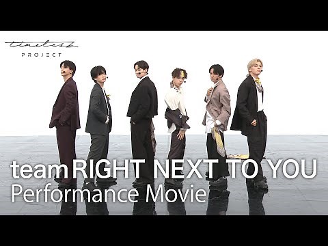 [037] timelesz project [Round 4 Contestants] Performance Video "RIGHT NEXT TO YOU" Group Shot ver.