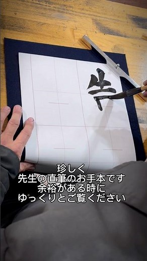 コピー用紙のお手本からは伝わりづらい線の速さやリズムを参考にしてもらえたら幸いです！ #書道部 #書道教室 #実用書道 #書道好きな人と繋がりたい #佐賀市