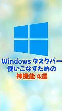 [Save this] 4 Amazing Features of the Windows 11 Taskbar! Quick Tips You'll Miss Out If You Don't...