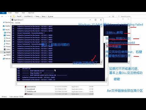 单机墨香 - NEW - Windows 10 x64 bit 解决AgentServer和DistributeServer 闪退或者Console Initialization Failed