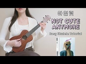 [우쿨렐레 튜토리얼] 아일릿(ILLIT) - NOT CUTE ANYMORE🎀 • 코드 3가지로 연주하는 쉬운 우쿨렐레 • Easy Ukulele Tutorial