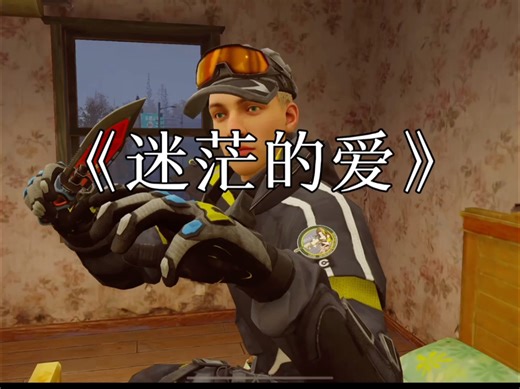 别让爱成为等待